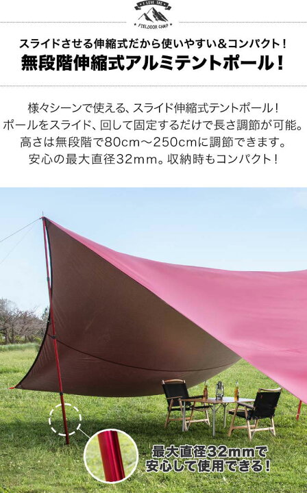 楽天市場】【楽天1位】FIELDOOR テントポール アルミ製テントポール 2 