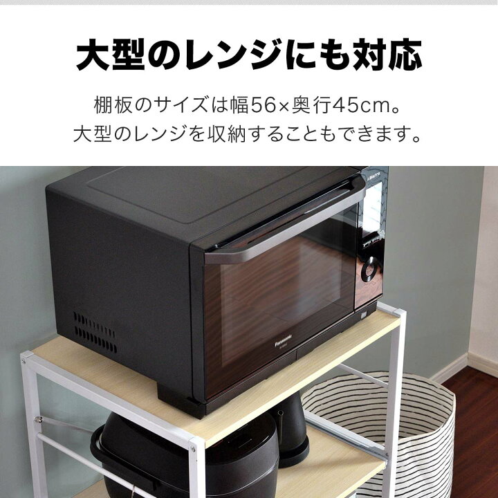 楽天市場】レンジ台 レンジラック 60幅 スリム 3段 大型レンジ対応 