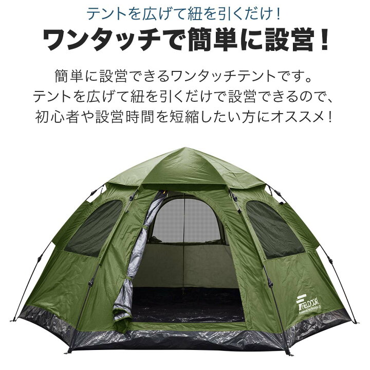 楽天市場】【楽天1位】テント ワンタッチ 4人用 5人用 ワンタッチ 
