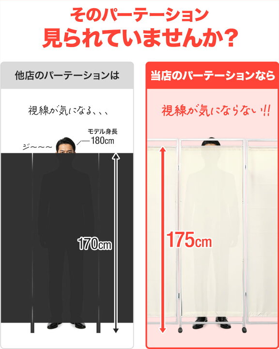 楽天市場】【楽天1位】パーテーション 間仕切り 高さ183cm 4連 