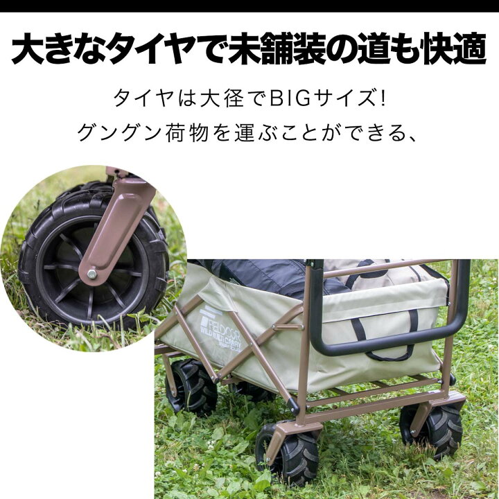 楽天市場】【楽天1位】FIELDOOR アウトドアワゴン キャリーワゴン 大容量 89L 押す引く ダブルハンドル 極太タイヤ 折りたたみ 耐荷重150kg  ワイルドマルチキャリー 2WAYタフ アウトドア キャンプ カート 簡単 台車 アウトドアキャリー キャリーカート 荷物 1年保証 ...