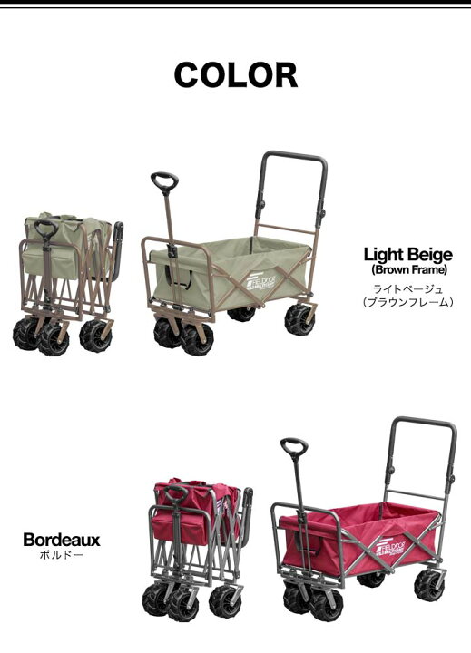 【楽天1位】FIELDOOR アウトドアワゴン キャリーワゴン 大容量 89L 押す引く ダブルハンドル 極太タイヤ 折りたたみ 耐荷重150kg  ワイルドマルチキャリー 2WAYタフ アウトドア キャンプ カート 簡単 台車 アウトドアキャリー キャリーカート 荷物 1年保証 ★[送料無料] |  ...