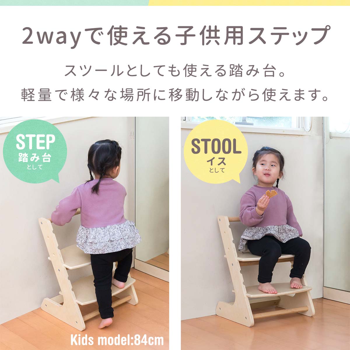 楽天市場】【楽天1位】ステップ 踏み台 子供 2段 2WAY 木製 椅子