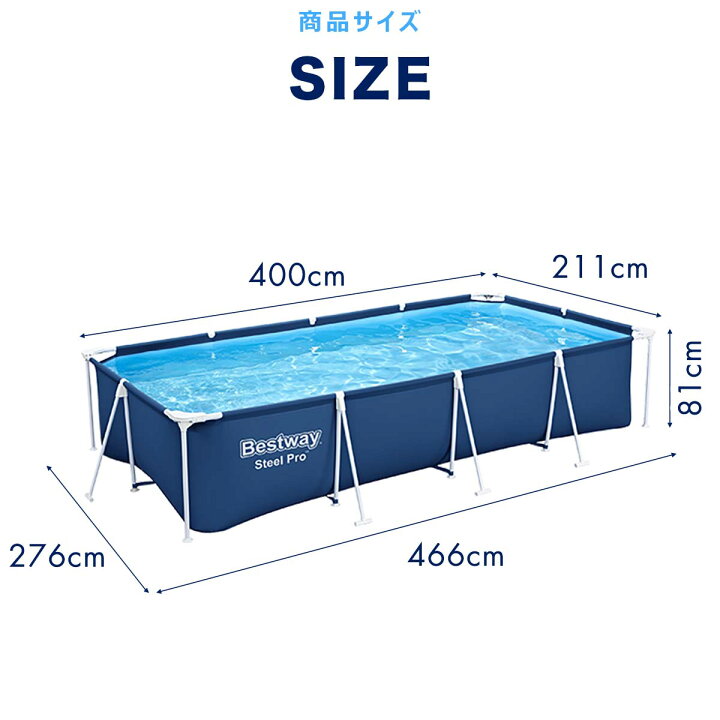 楽天市場】プール ビニールプール 大型 4m×2.1m 長方形 BESTWAY 