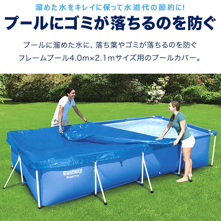 長方形プールカバー SAFWELA(壳店) ダストプールプロテクタ プールカバー 屋外地上/地下プール 浮遊保温カバー フレーム/インフレータブルプール