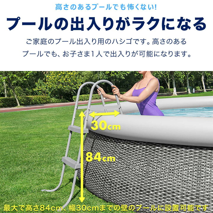 楽天市場】【楽天1位】Bestway プールラダー 大型プール用はしご POOL 