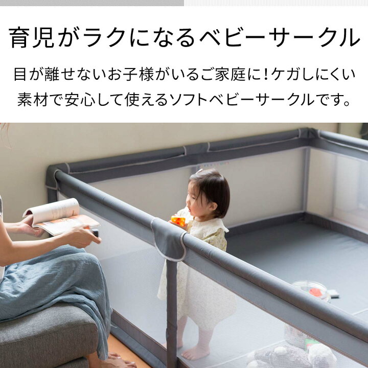 楽天市場】【楽天1位】RiZKiZ ベビーサークル 折りたたみ メッシュ 