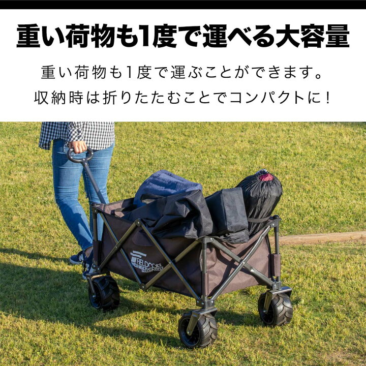 楽天市場】【楽天1位】FIELDOOR アウトドアワゴン キャリーワゴン 大 