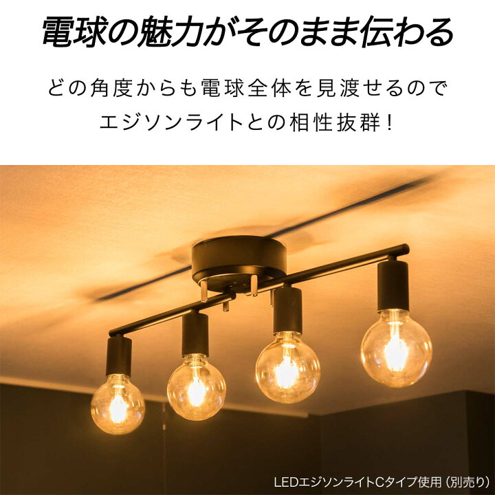 楽天市場】シーリングライト LED 対応 4灯 ライト ヴィンテージ風 