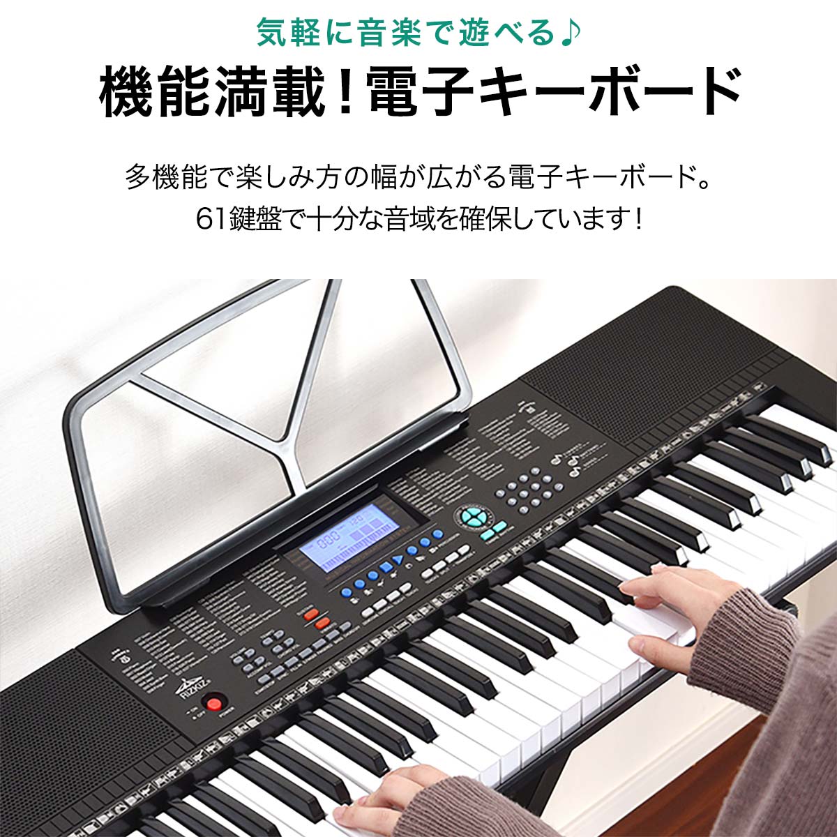 楽天市場】【楽天1位】 RiZKiZ 電子キーボード 61鍵盤 選べるスタンド