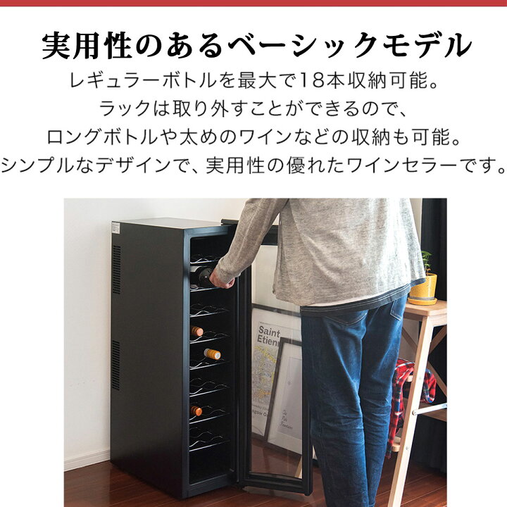 楽天市場】【楽天1位】ワインセラー 家庭用 小型 スリム 幅約26cm 1 