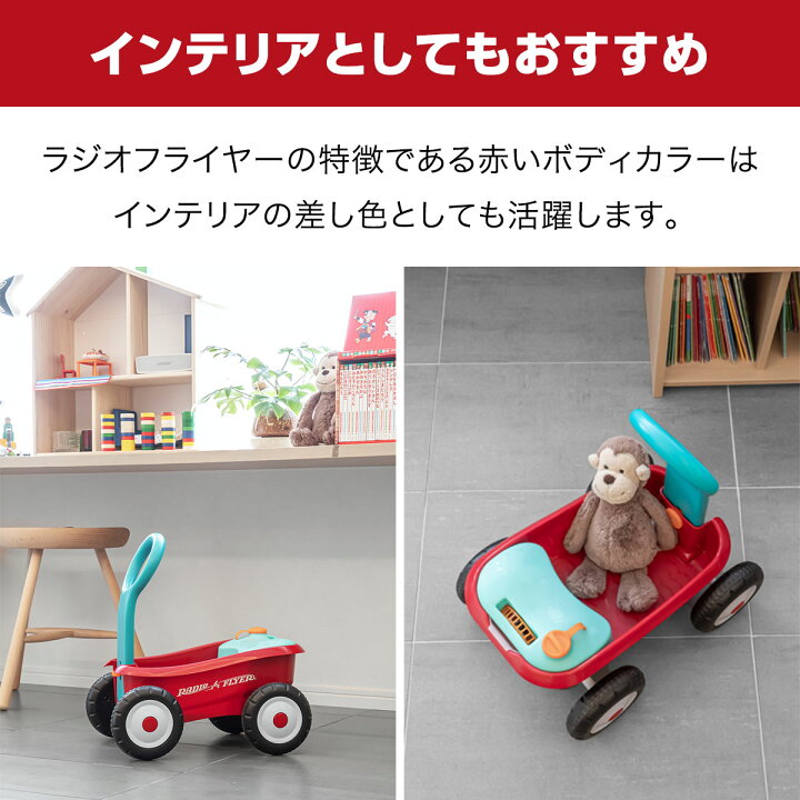 乗用玩具 ビンテージ アメリカ オモチャラジオフライヤー RADIO 2026年 