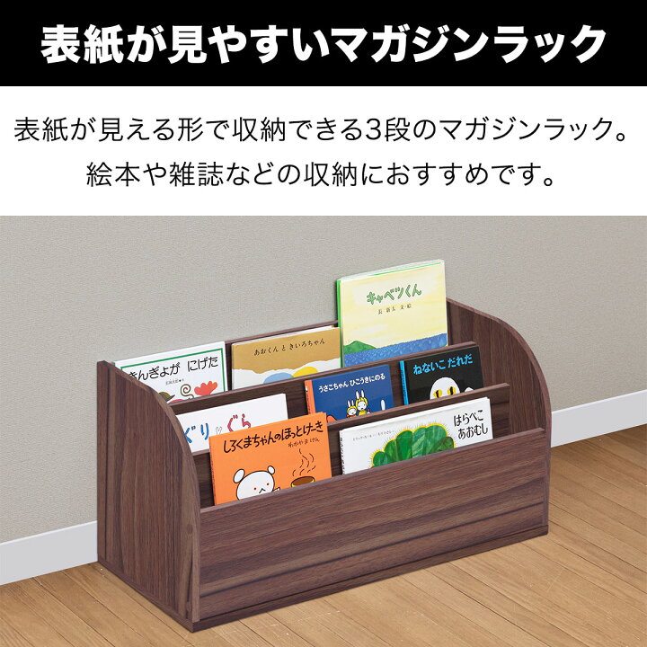 楽天市場】【楽天1位】絵本ラック ロータイプ 絵本棚 3段 絵本収納 