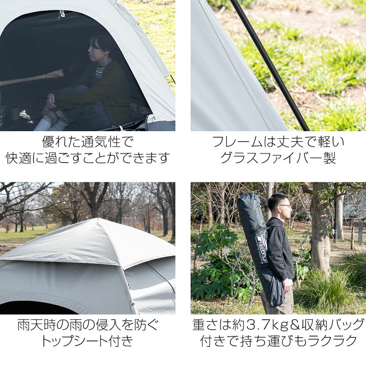 楽天市場】【楽天1位】FIELDOOR テント ワンタッチ 3人用 4人用 完全 