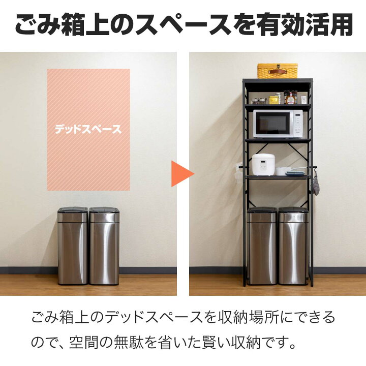 楽天市場】【楽天1位】レンジ台 ゴミ箱収納 60幅 スリム 高さ180cm 