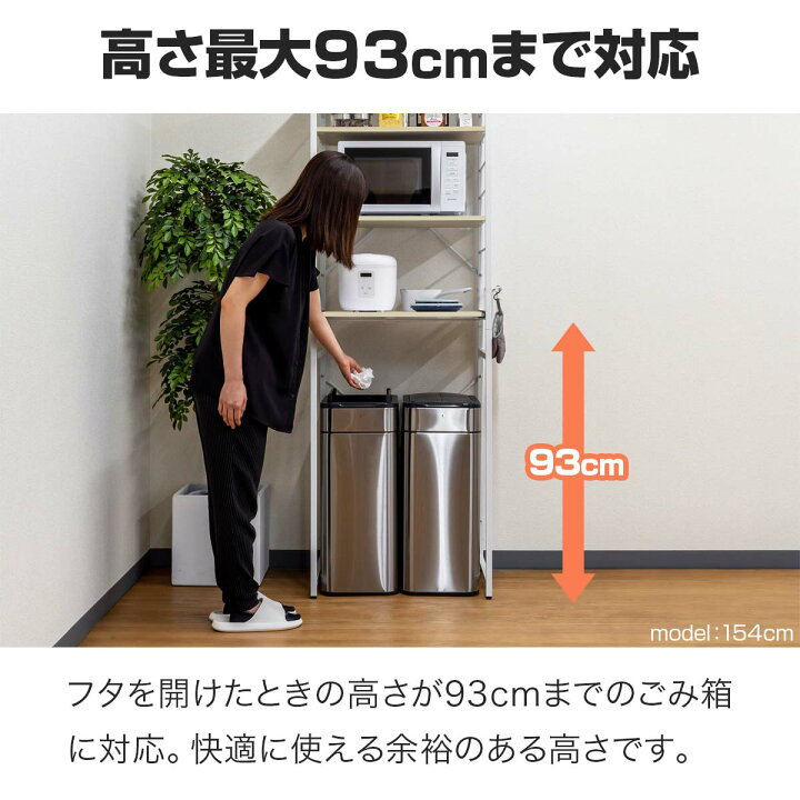 楽天市場】【楽天1位】レンジ台 ゴミ箱収納 60幅 スリム 高さ180cm 