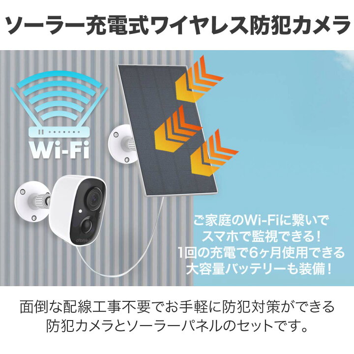 楽天市場】【楽天1位】防犯カメラ 屋外 家庭用 ワイヤレス 工事不要 