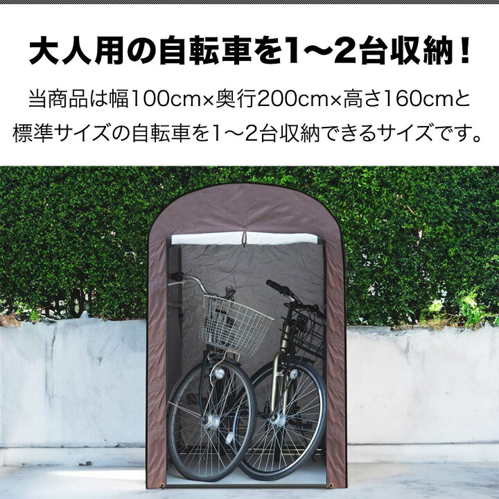 楽天市場】【楽天1位】高耐候性カバー採用 自転車置き場 1台/2台用 