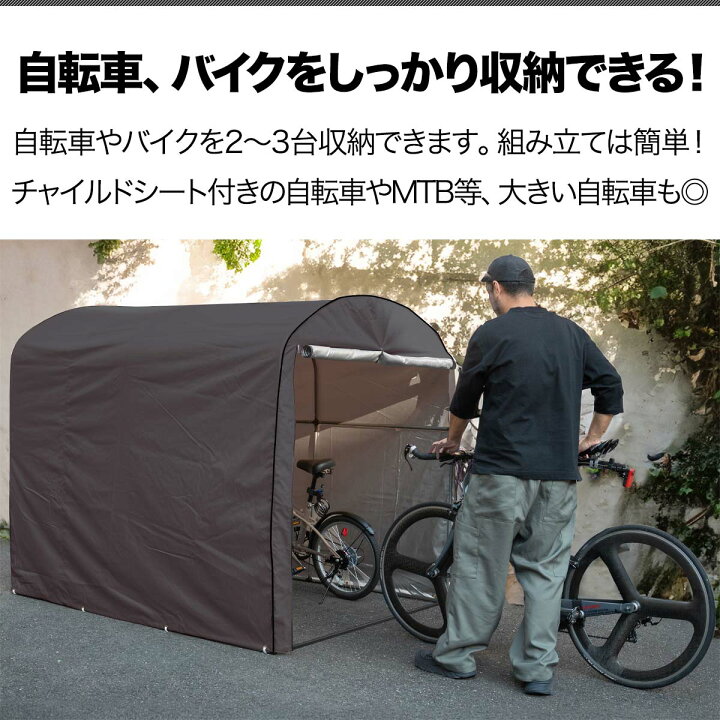 楽天市場】【楽天1位】高耐候性カバー採用 自転車置き場 2台/3台用 