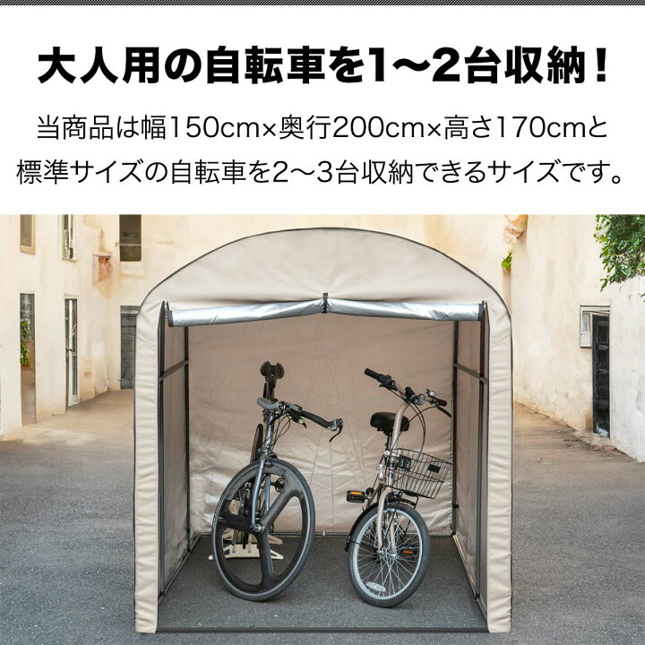 楽天市場】【楽天1位】高耐候性カバー採用 自転車置き場 2台/3台用 