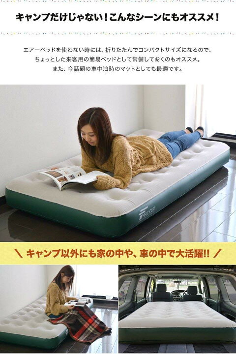 楽天市場】【楽天1位】 エアーベッド ツイン 幅 97cm x 185cm 厚さ