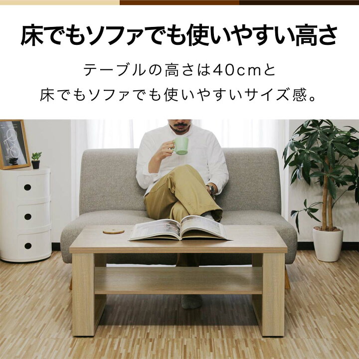 楽天市場】【楽天1位】ローテーブル コーヒーテーブル テーブル 幅90cm 