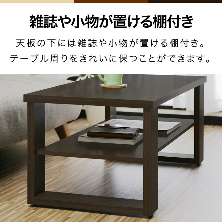 楽天市場】【楽天1位】ローテーブル コーヒーテーブル テーブル 幅90cm 