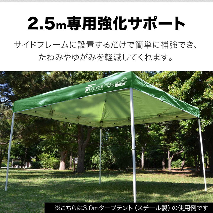 楽天市場】タープテント 2.5m 専用 サイドフレーム 強化サポート  
