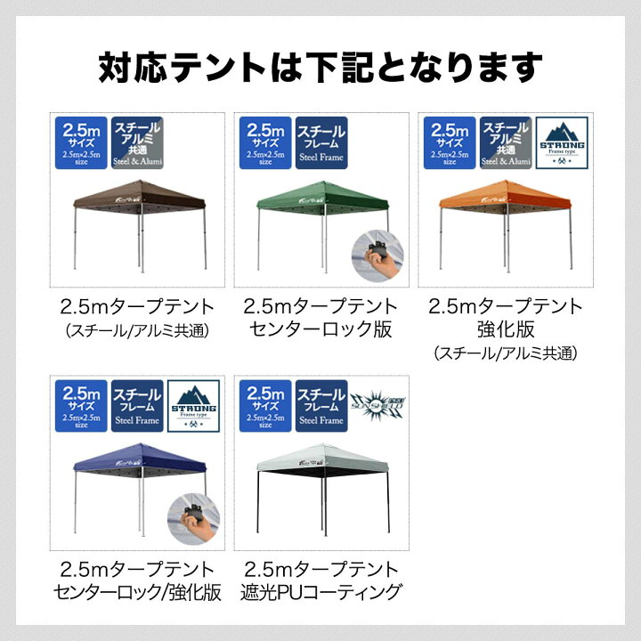 楽天市場】【楽天1位】タープテント 2.5m 専用 サイドフレーム 強化 
