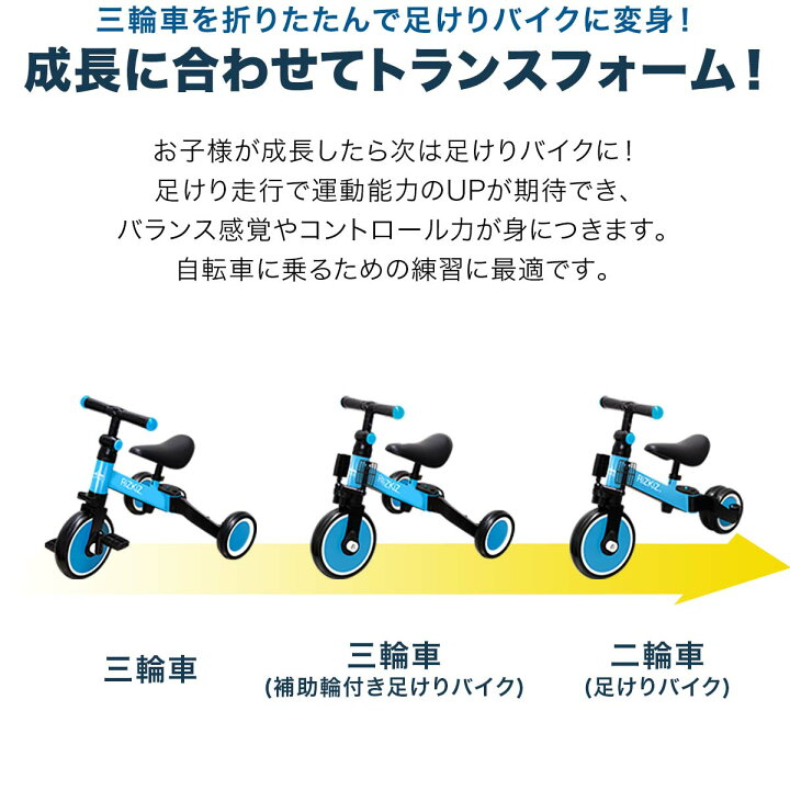 楽天市場】三輪車 折りたたみ 3WAY キッズバイク 乗用玩具 1歳から 