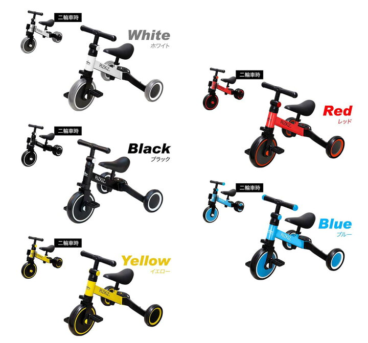 楽天市場】【楽天1位】三輪車 折りたたみ 3WAY キッズバイク 乗用玩具 