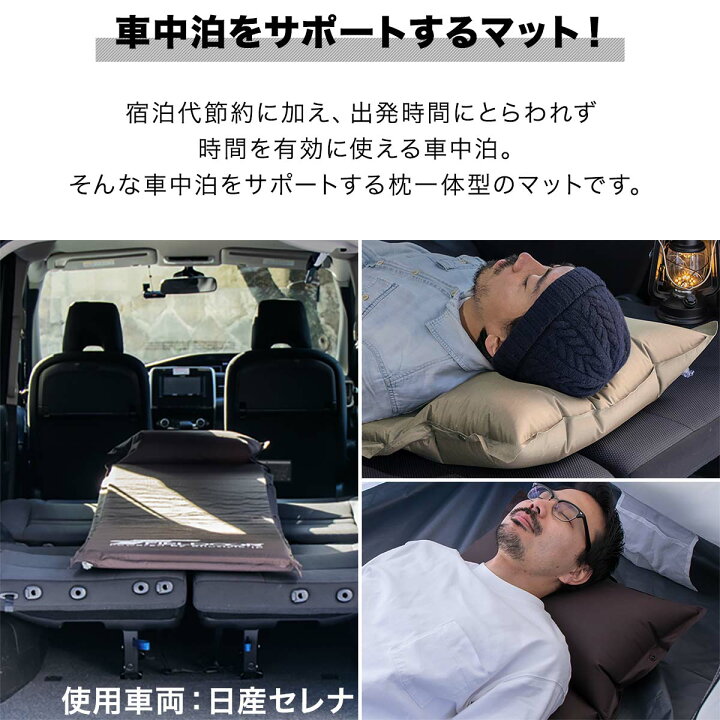 楽天市場】【楽天1位】FIELDOOR 車中泊マット 5cm厚 枕一体型 190cm S 