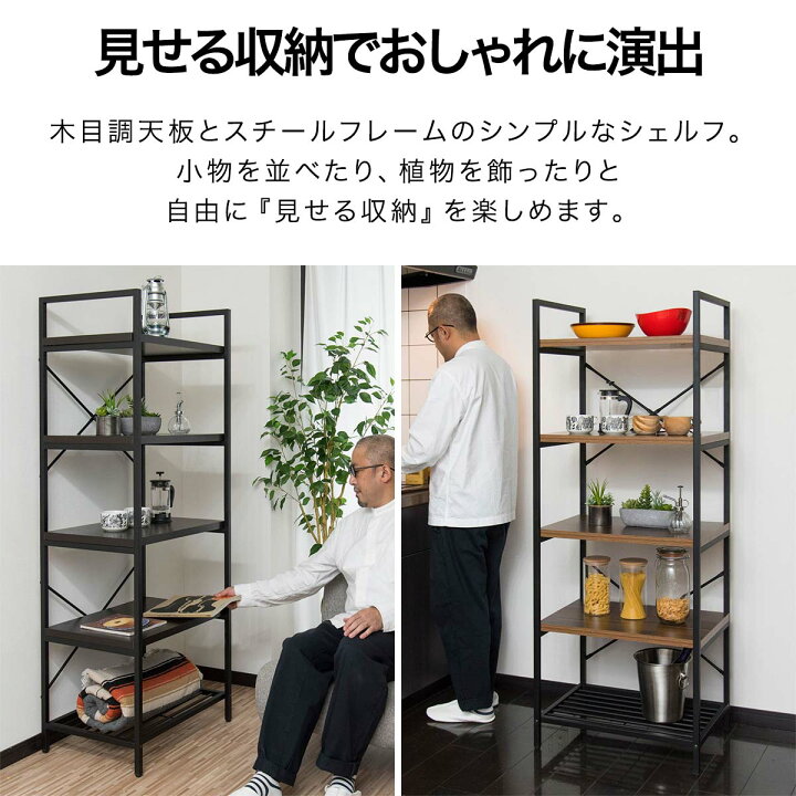 楽天市場】【楽天1位】収納棚 オープンラック 5段 幅60cm 奥行43cm 