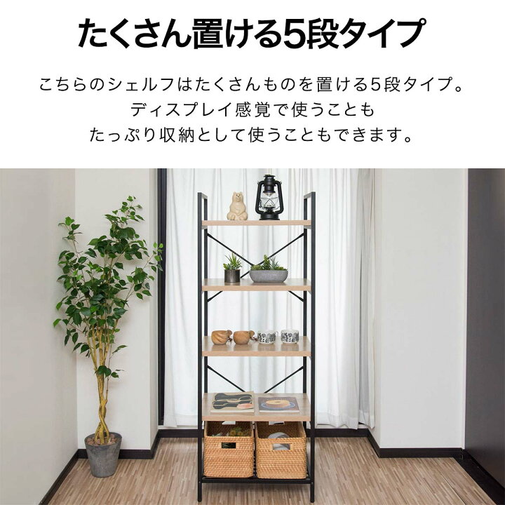 楽天市場】【楽天1位】収納棚 オープンラック 5段 幅60cm 奥行43cm 