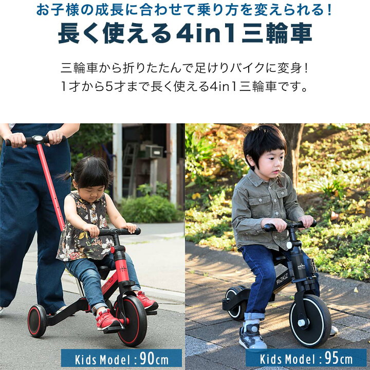 Gorocking 三輪車 折りたたみ 一台四役 4in1 押し棒付き 組み立て不要  