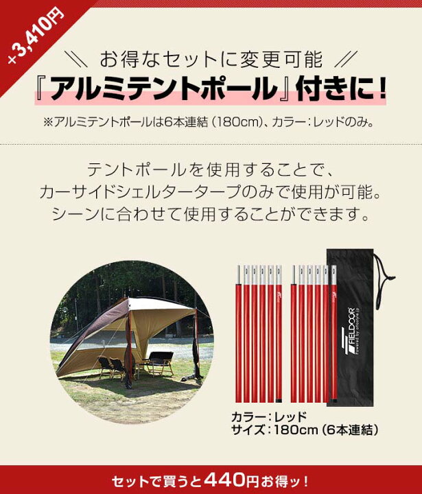 楽天市場】FIELDOOR カーサイドタープ カーサイドシェルタータープ 