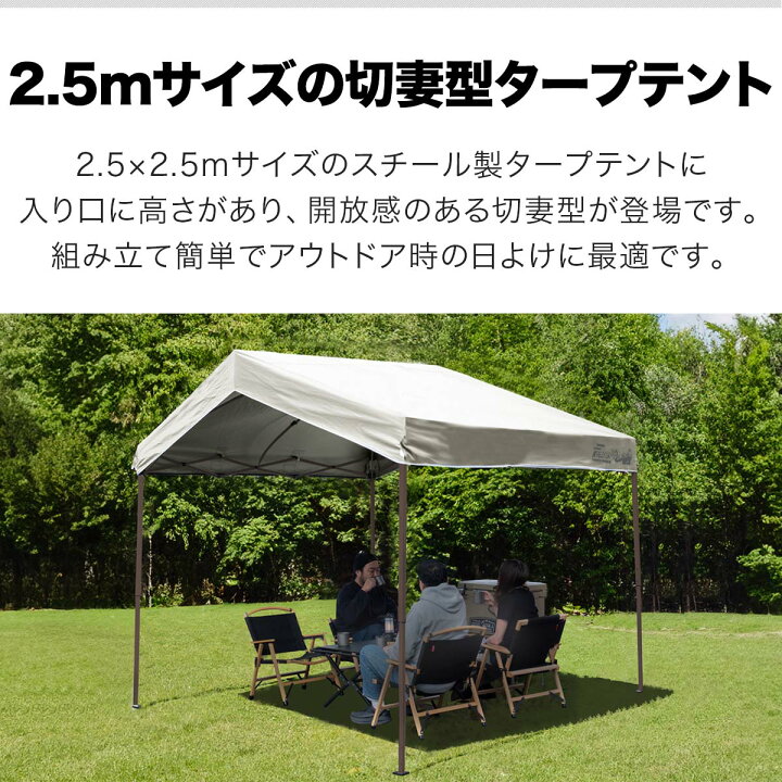 楽天市場】【楽天1位】ワンタッチタープテント 2.5m×2.5m 三角 切妻 