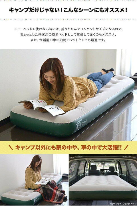 楽天市場】【楽天1位】エアーベッド シングル 幅 74cm x 185cm 厚さ 