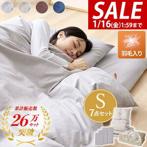 �y8,910�~��SALE7,920�~�`1/16(��)01:59�܂Łz�y�y�V1�ʁz�z�c�Z�b�g �V���O�� 7�_�Z�b�g �H�ѓ���|���z�c 1.8kg �ӂƂ�Z�b�g �_�E������ �􂦂�J�o�[�t�� ���q�p �H���z�c �� �z�c�J�o�[ ���[�� 