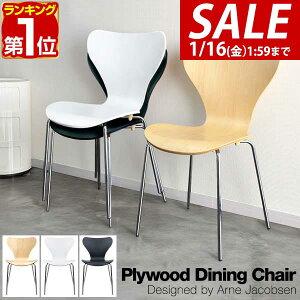 �y5,060�~��SALE4,620�~�`1/16(��)01:59�܂Łz�y�y�V1�ʁz�_�C�j���O�`�F�A 1�r�P�i �k�� �v���C�E�b�h �_�C�j���O�`�F�A �A���l�E���R�u�Z�� arne jacobsen ���v���_�N�g �k���Ƌ� �ؐ� �V�R�� �i�`��