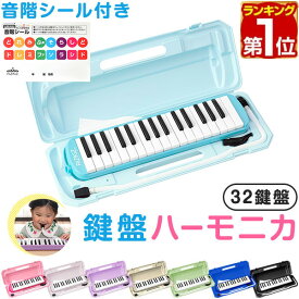 【3,080円→SALE2,860円〜1/16(金)01:59まで】【楽天1位】RiZKiZ 鍵盤ハーモニカ 32鍵盤 ケース付き ホース 吹き口付き 卓奏 立奏 音階付き鍵盤 スタンダード 幼稚園 保育園 小学校 学校授業対応 音楽 楽器 音響機器 楽器玩具 管楽器 ★[送料無料]
