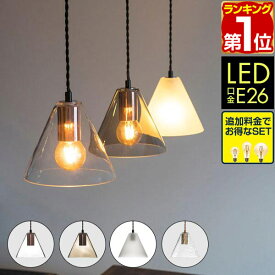 【3,960円→SALE3,520円〜1/16(金)01:59まで】【楽天1位】ペンダントライト 1灯 LED対応 天井照明 ガラス製シェード E26 口金 照明 吊り下げ 引掛シーリング ダクトレール シーリングライト 選べるLED電球 カフェ キッチン リビング ダイ ★[送料無料]
