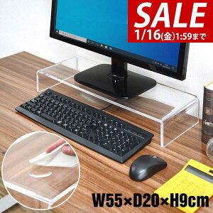 �y4,070�~��SALE3,630�~�`1/16(��)01:59�܂Łz�y�y�V1�ʁz���j�^�[�� ����� �A�N���� ���j�^�[�X�^���h ��55cm ���s20cm ����9cm �A�N�����f�� ���� �N���A�[ �z���C�g �u���b�N �g���s�v PC���j�^�[ 