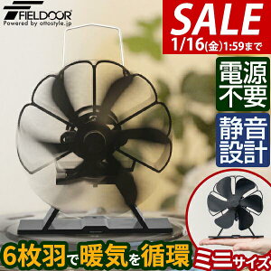 �y3,300�~��SALE2,970�~�`1/16(��)01:59�܂Łz�y�y�V1�ʁzFIELDOOR �X�g�[�u�t�@�� 6���H�� ���a��11cm �~�j�T�C�Y �G�R �d���s�v �ȃG�l �d�X�g�[�u�E�Ζ��X�g�[�u�E�����X�g�[�u�E�K�X�X�g�[�u�Ȃ�