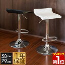 【3,960円→SALE3,850円〜2/10(火)01:59まで】【楽天1位】 カウンターチェア バースツール 回転 ガス圧昇降 単品/2脚セット 高さ調整 座面高58〜79cm PVC/ウレタン クッション カウンターチェアー バーチェア ハイスツール ハイチェア 椅 ★[送料無料]