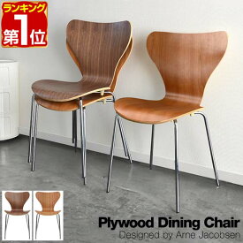 【6,270円→SALE5,940円〜3/11(水)01:59まで】【楽天1位】ダイニングチェア 1脚単品 北欧 プライウッド ダイニングチェア アルネ・ヤコブセン arne jacobsen リプロダクト 北欧家具 木製 天然木 ウォールナット/チェリー 木目 デザイナー ★[送料無料]