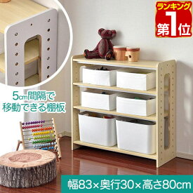 【8,690円→SALE7,920円〜3/11(水)01:59まで】【楽天1位】RiZKiZ お片付けラック 4段 おもちゃ収納 幅83cm 棚 シェルフ 子供用 オープンラック 収納棚 おかたづけ お片付け 収納ラック おもちゃ箱 大容量 整理 知育 子供部屋 インテリア ★[送料無料]