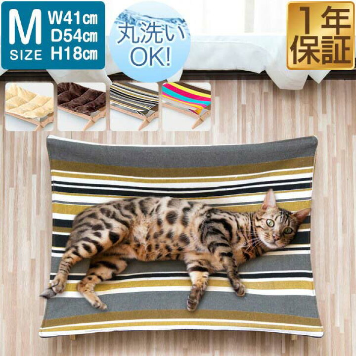 楽天市場 Sale特価2 640円3 11pm3時まで 猫 ベッド ハンモック Mサイズ 54cm 耐荷重 6kg ペットベッド キャットハンモック 猫用 ペット用 木製 小型 お昼寝 ペットソファ ペット ソファー ソファ クッション ペット用品 グッズ ゆったり おしゃれ 送料無料 あす楽