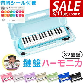 【3,080円→SALE2,860円〜3/11(水)01:59まで】【楽天1位】RiZKiZ 鍵盤ハーモニカ 32鍵盤 ケース付き ホース 吹き口付き 卓奏 立奏 音階付き鍵盤 スタンダード 幼稚園 保育園 小学校 学校授業対応 音楽 楽器 音響機器 楽器玩具 管楽器 ★[送料無料]