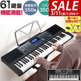 【7,590円→SALE6,930円〜3/11(水)01:59まで】【楽天1位】RiZKiZ 電子キーボード 61鍵盤 選べるスタンド/チェア/カバーセットも 電子ピアノ シンセサイザー AC/乾電池駆動 持ち運び 楽器 練習 初心者 入門用 練習モード レッスン 音楽 演 ★[送料無料]